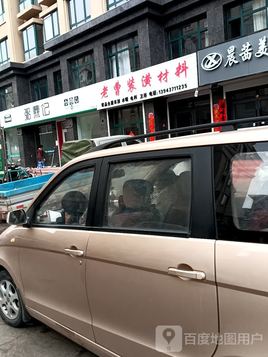 粥鼎记(花溪山语店)