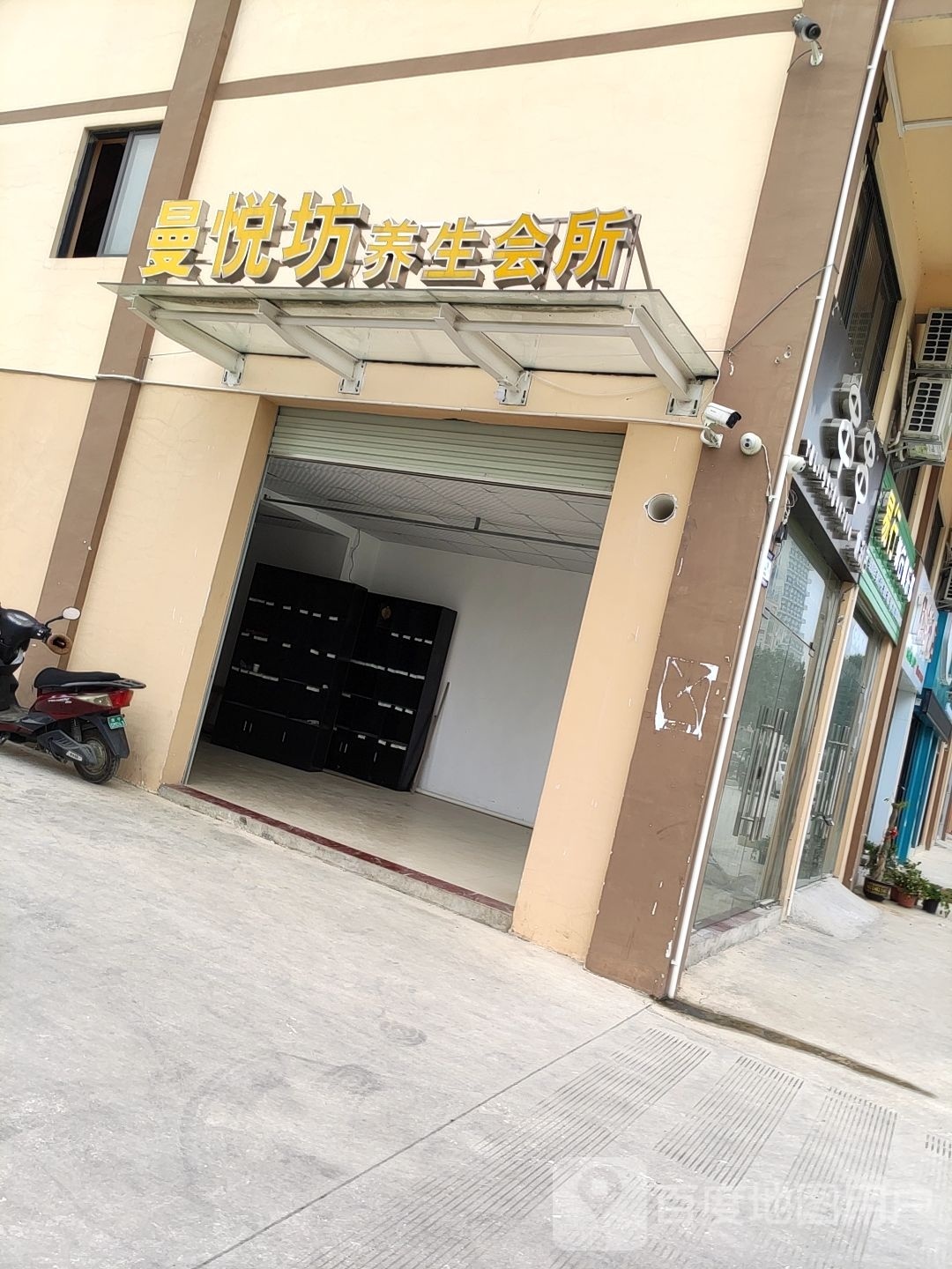 悦澜坊养生会所