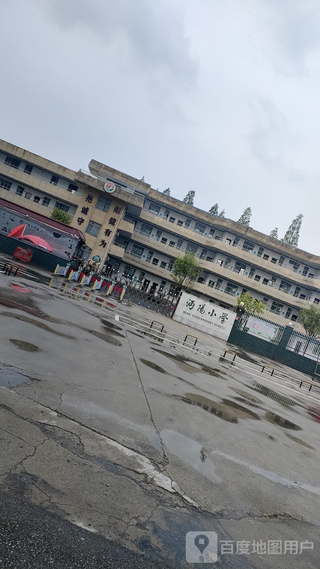 副食文具店