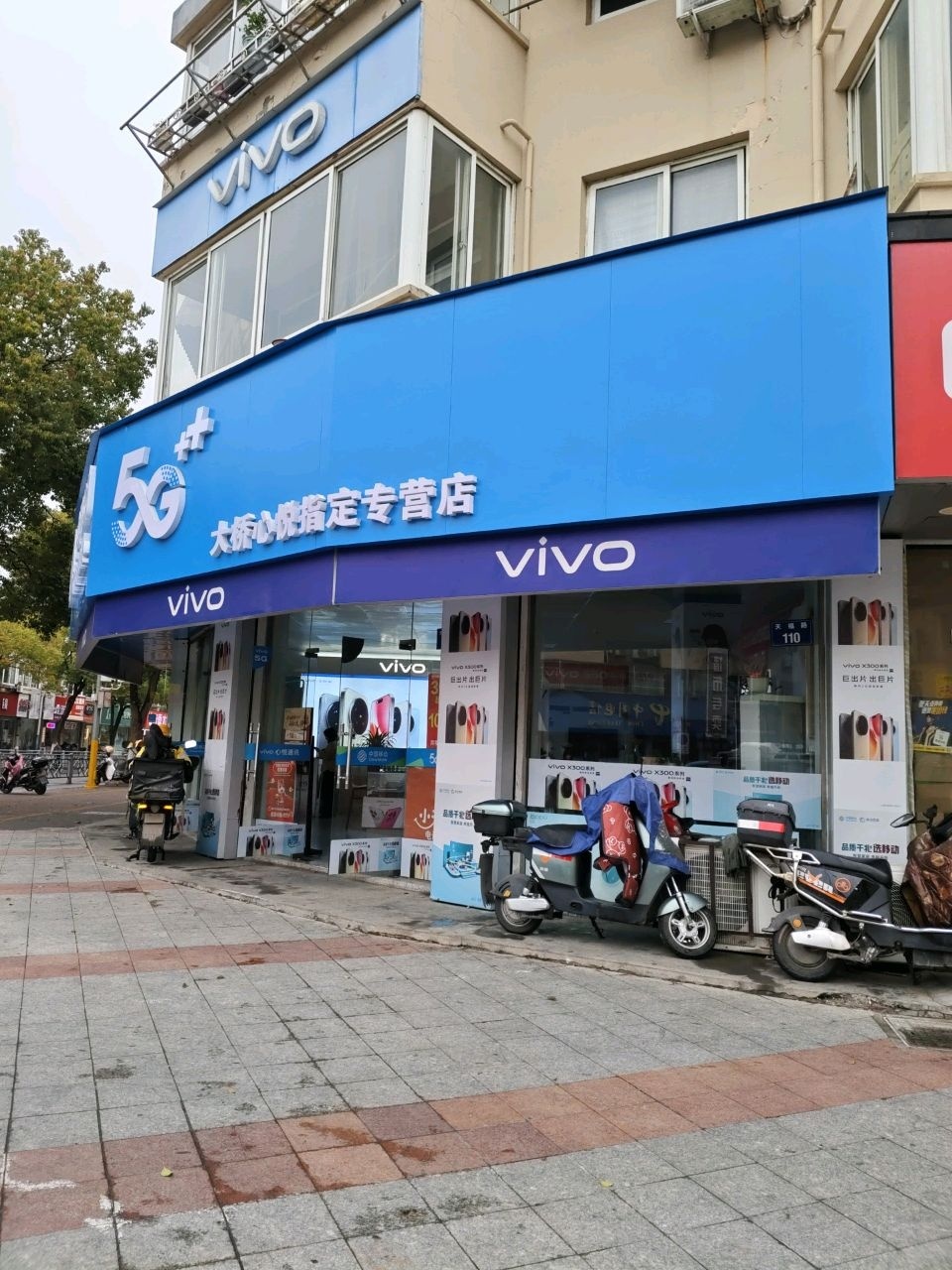 中国移动大桥心悦专营店