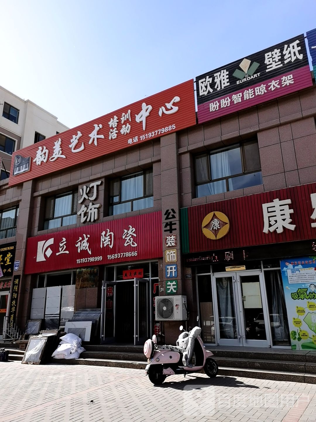 立诚陶瓷(新华街店)