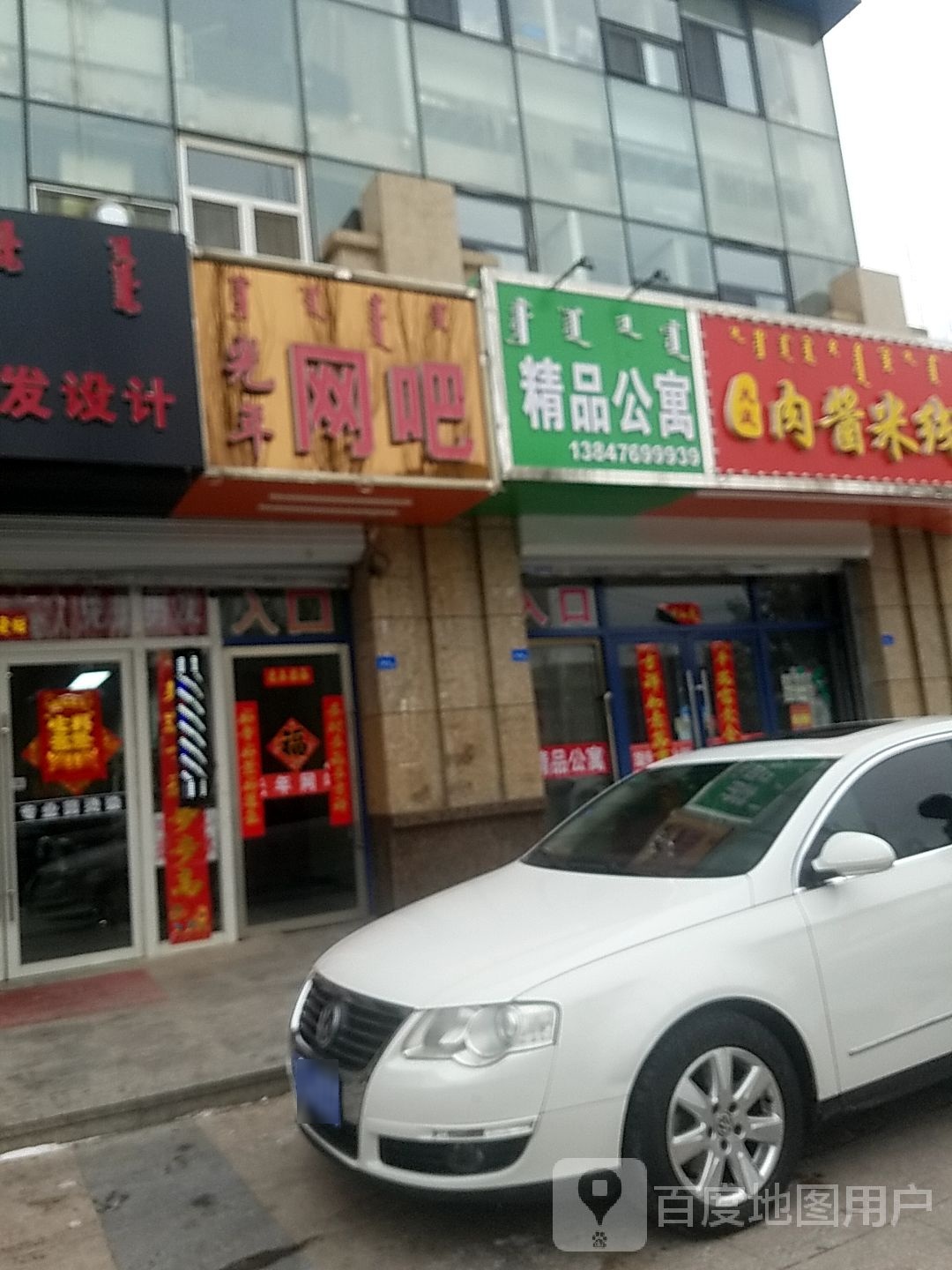 精品公寓