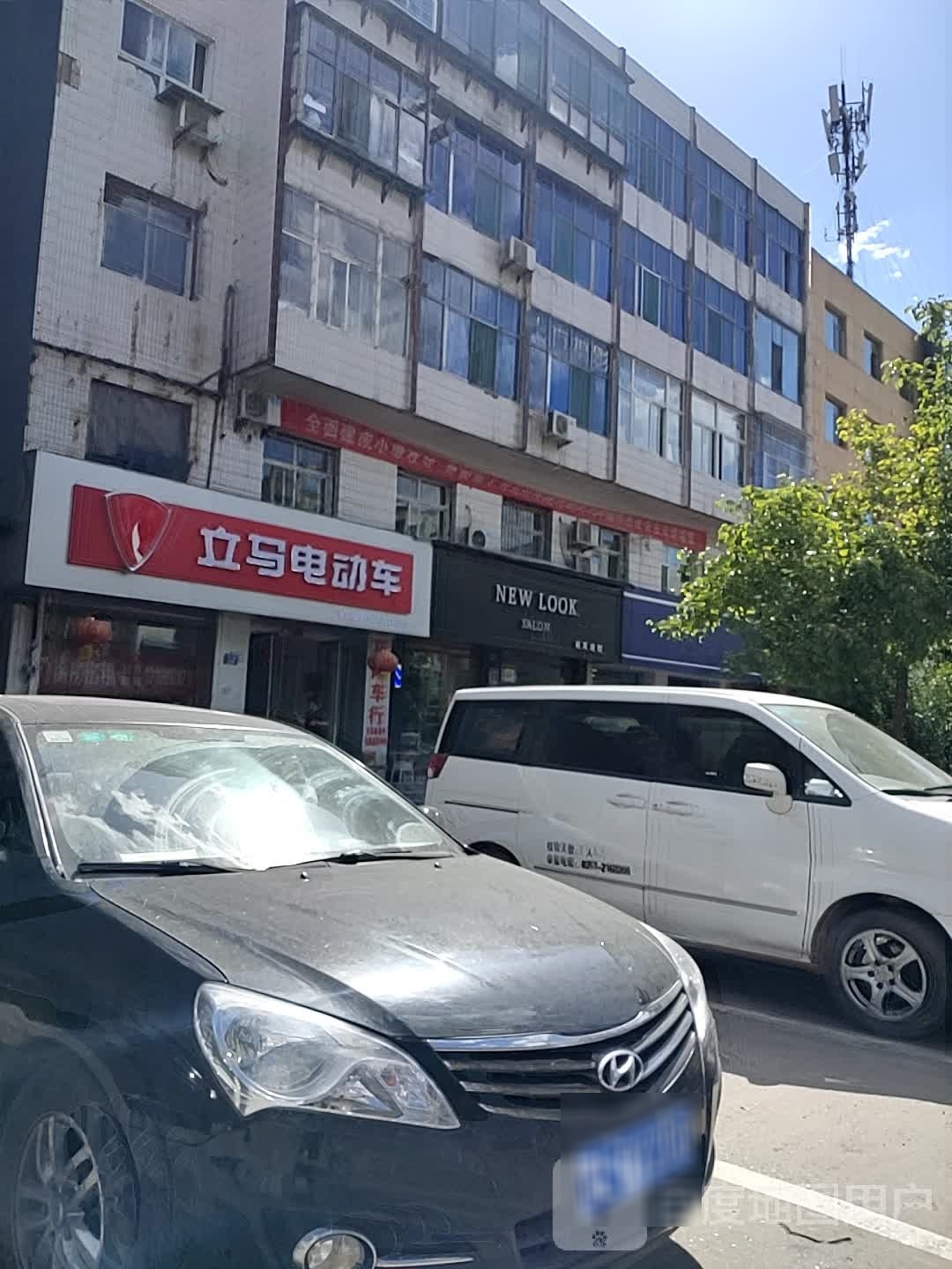 New look美发沙龙