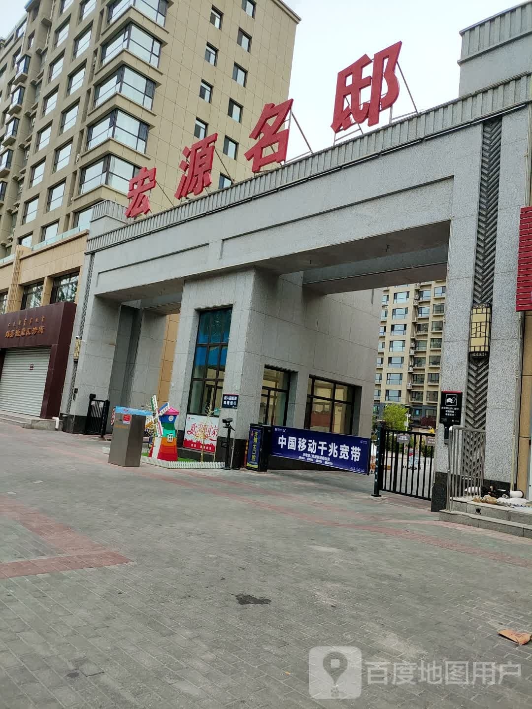 刘嘉源蒙医诊所