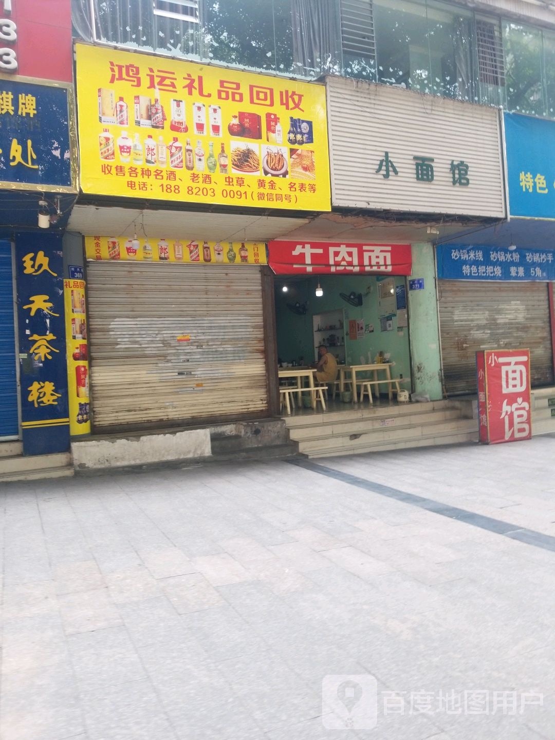 鸿运礼品回收