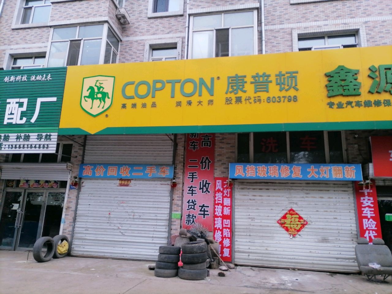 康普顿(北环路店)