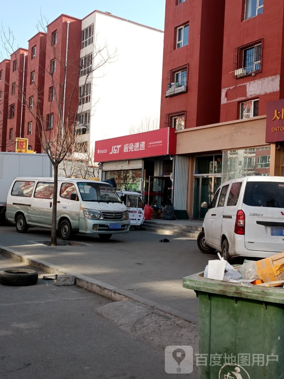 京东物流大同魏都配送站(大同魏都营业部)