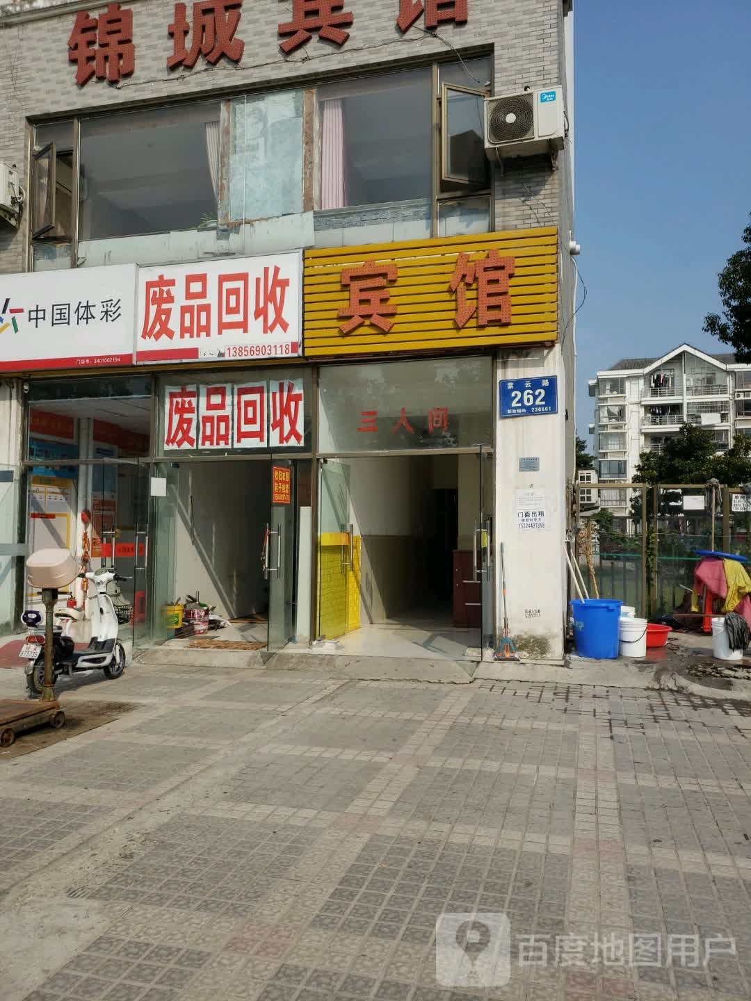 废品会收(莲花路店)