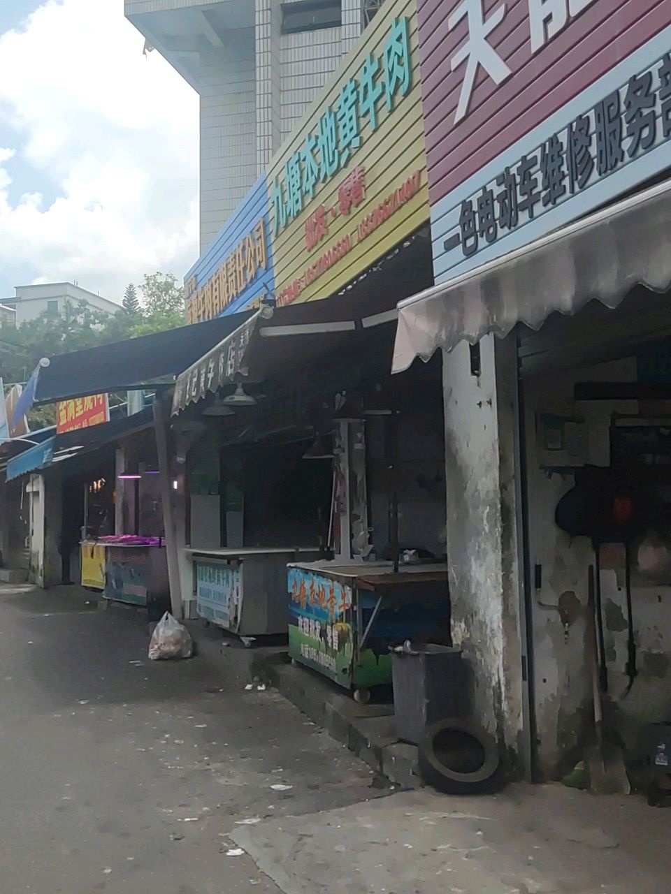 九塘本地黄牛肉店