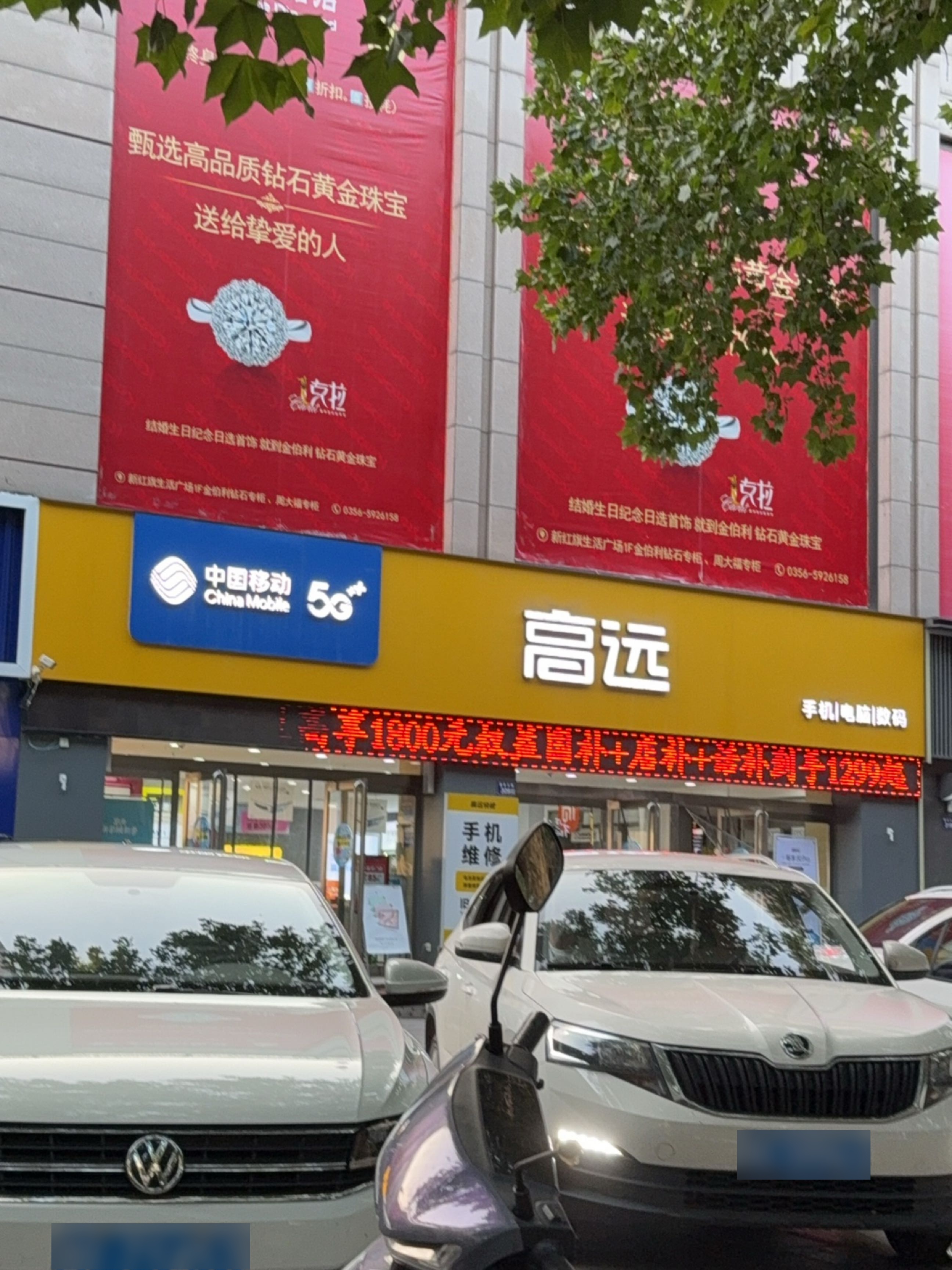 中国移动