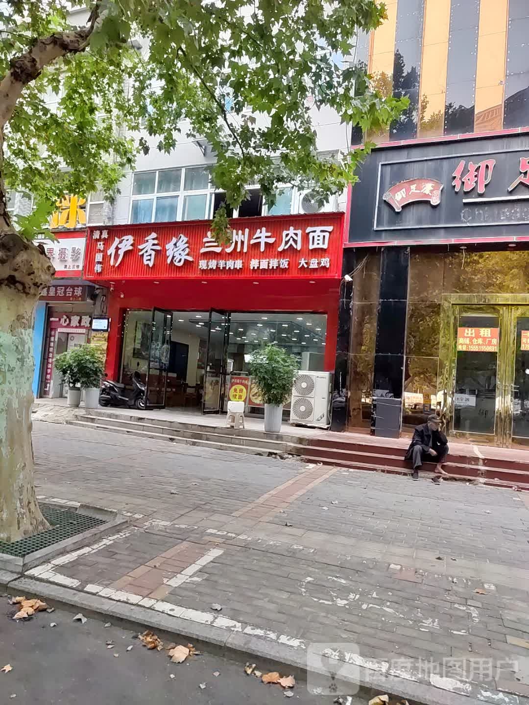 兰州牛肉面(芍花路店)