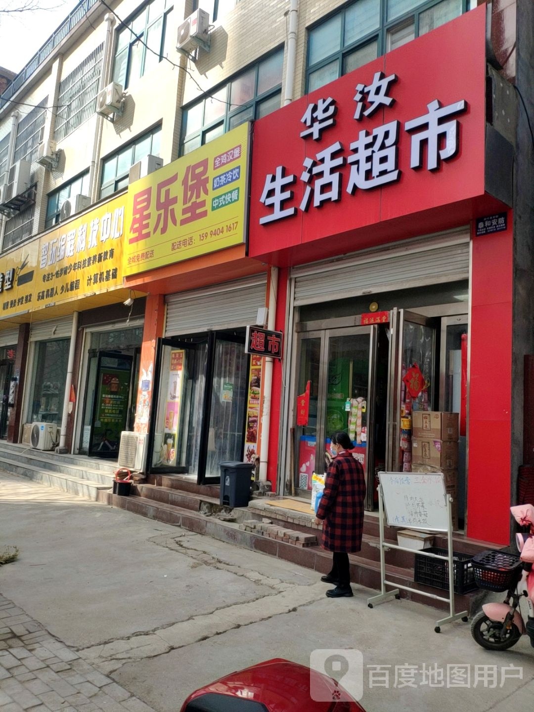 懦七堡饭星乐全鸡汉堡奶茶冷饮