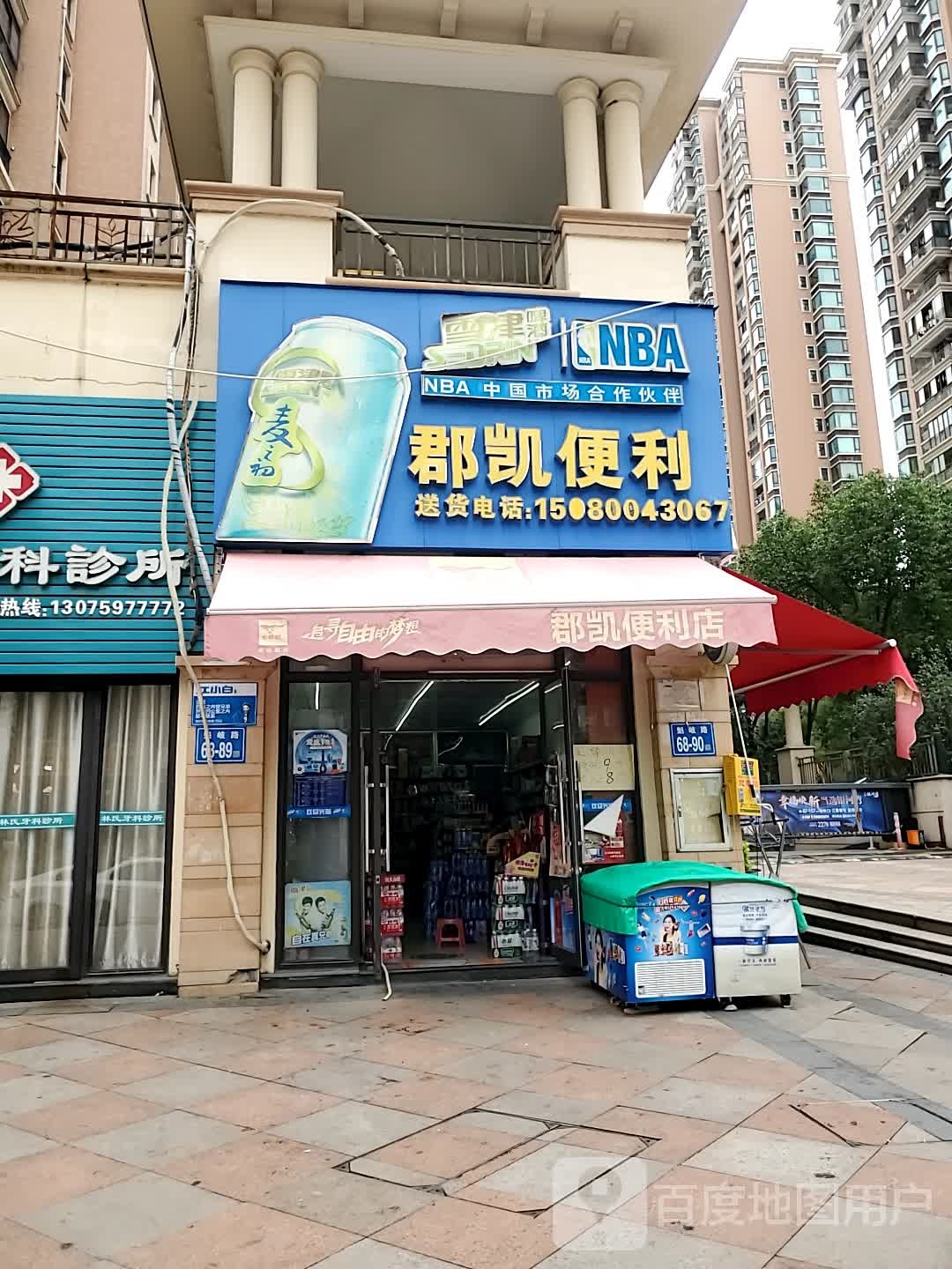 郡凯便利(东方名城尚郡店)