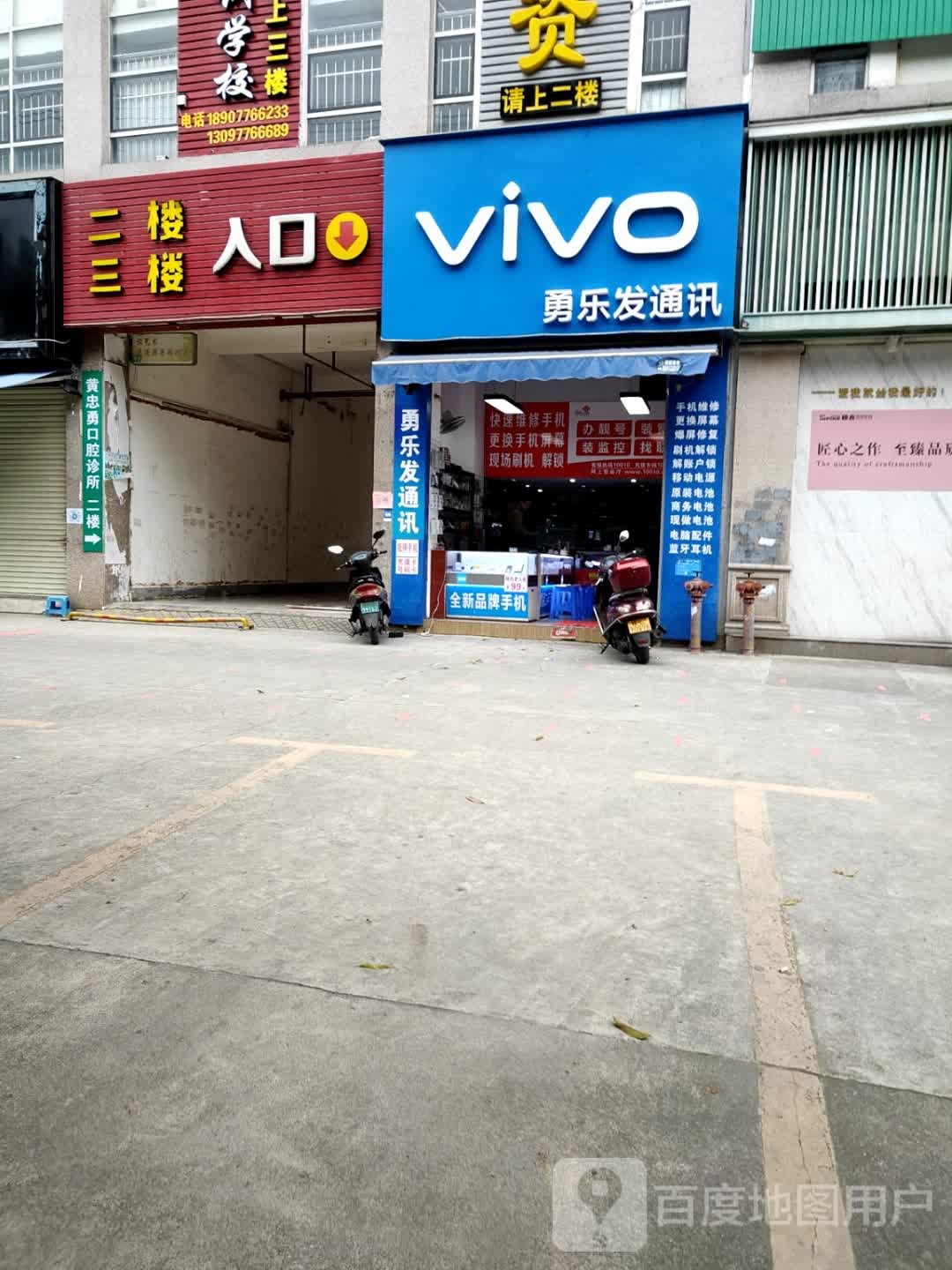 VIVO(城乡路店)