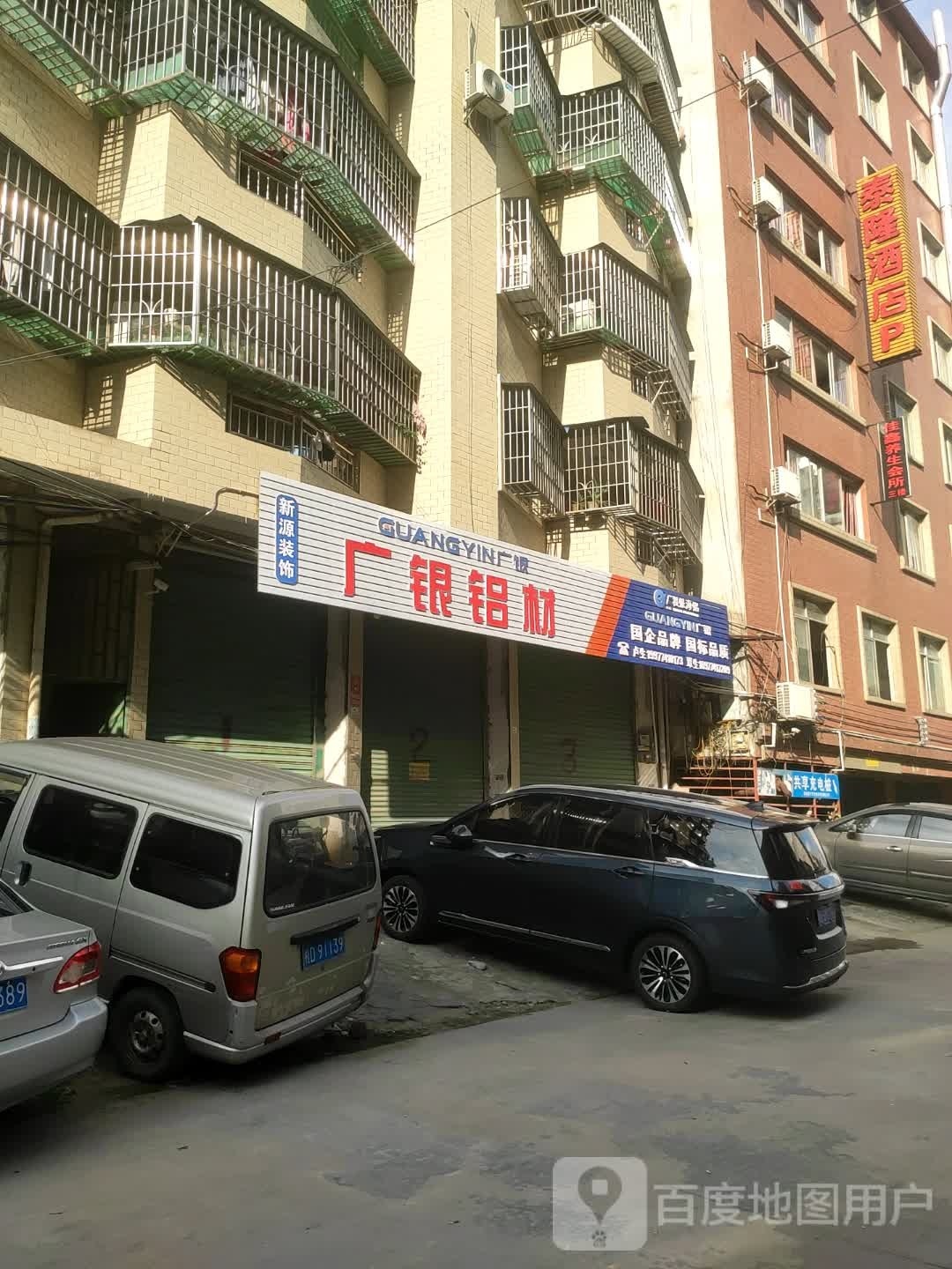 兴隆大酒店
