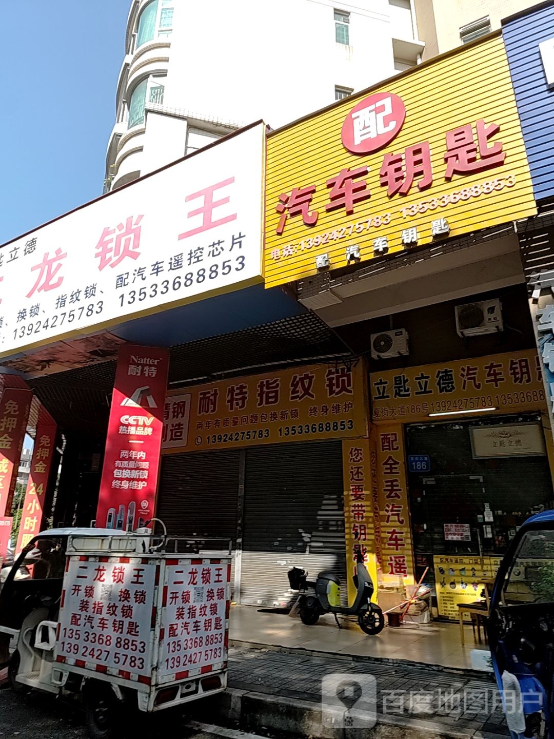 配汽车钥匙