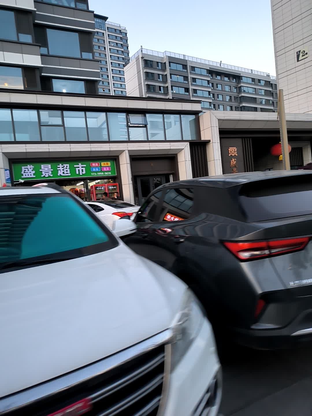盛景超市