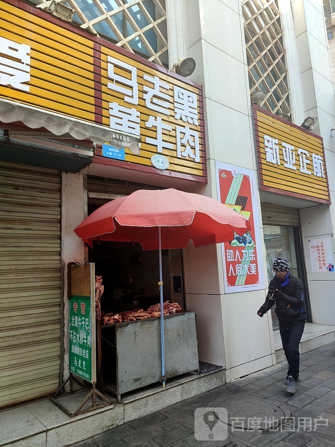 中亦采耳