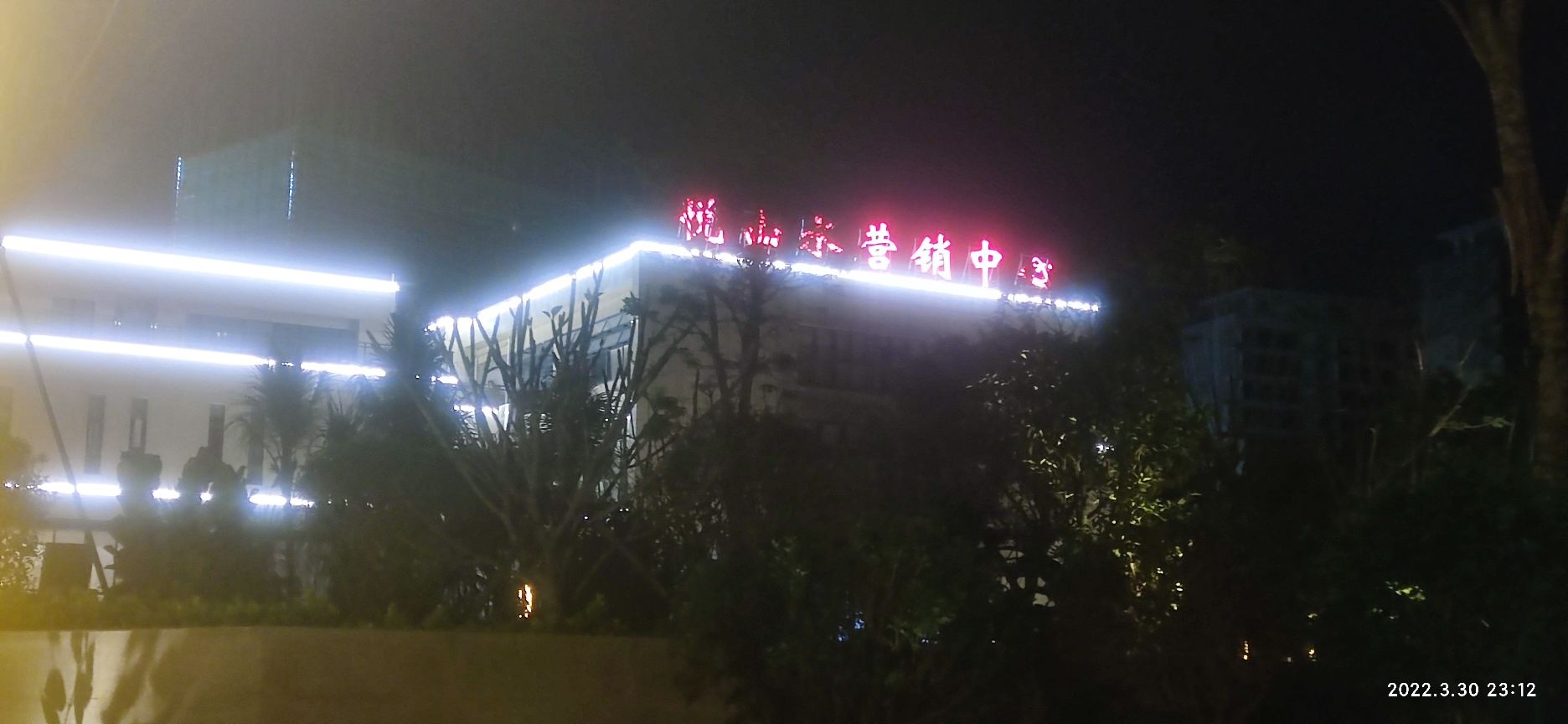 悦山水营销中心