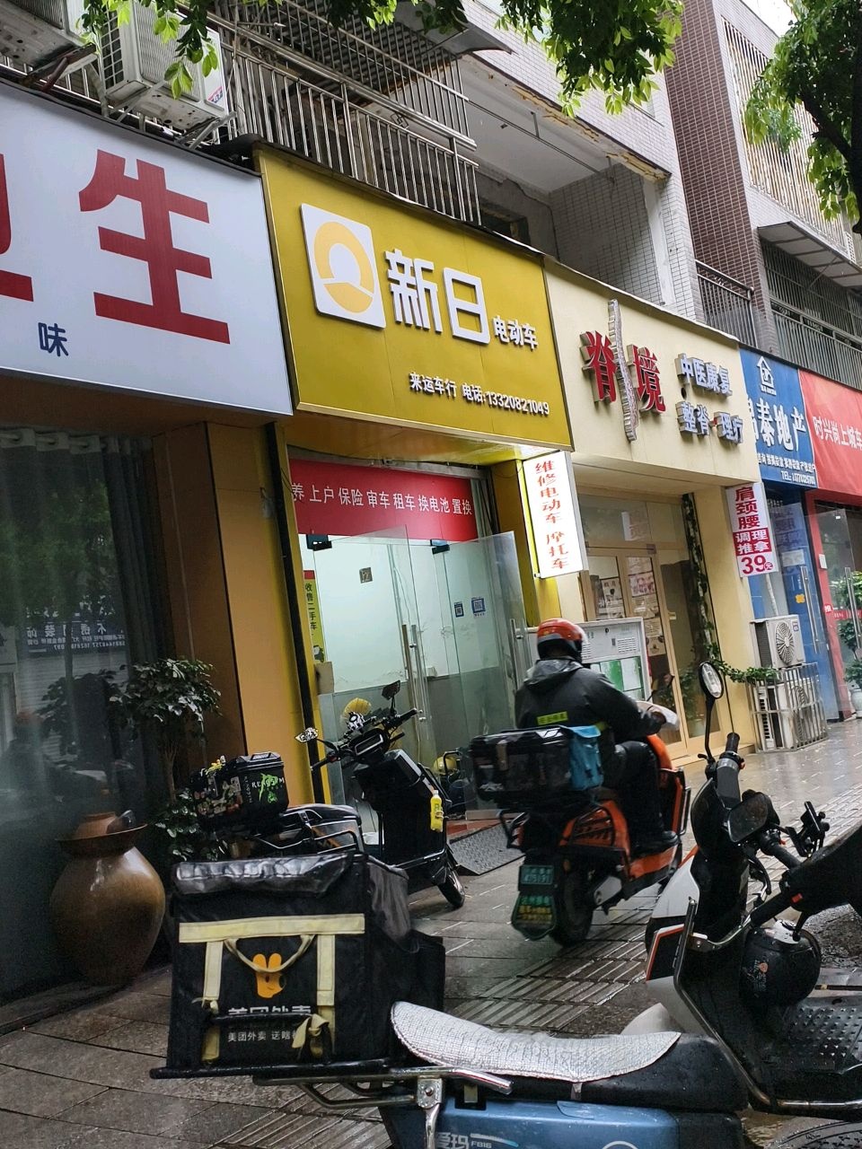 脊境理疗养生馆