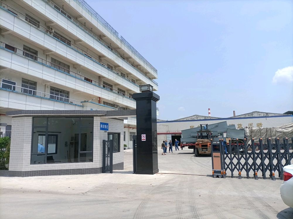 广东保源旭旌再生资源有限公司