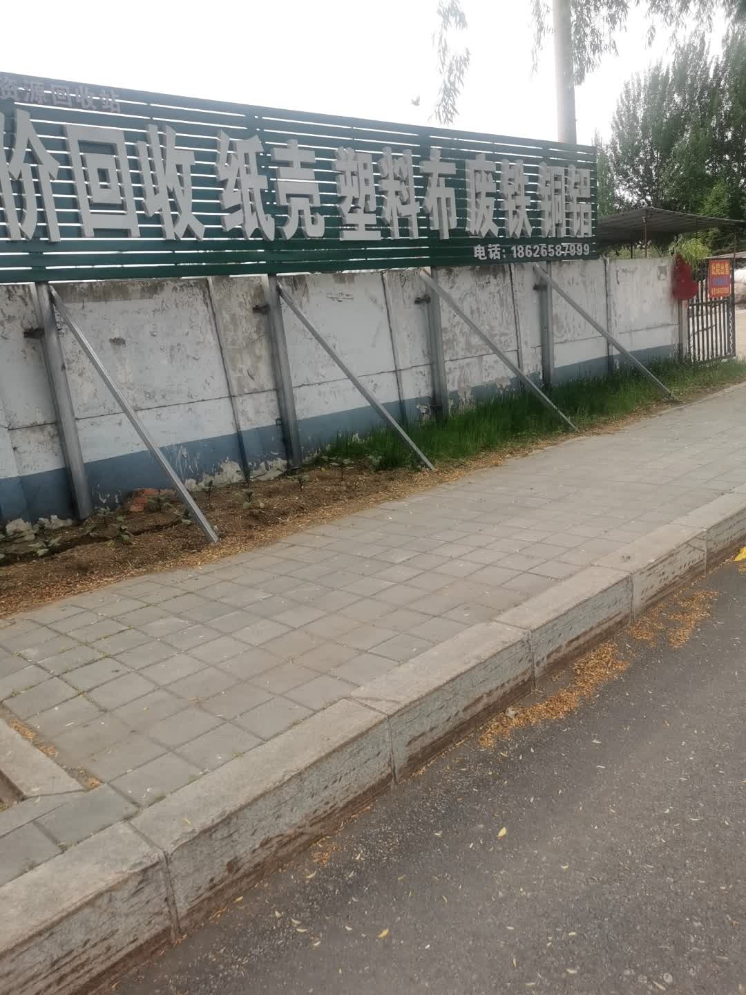 高价回收纸壳塑料