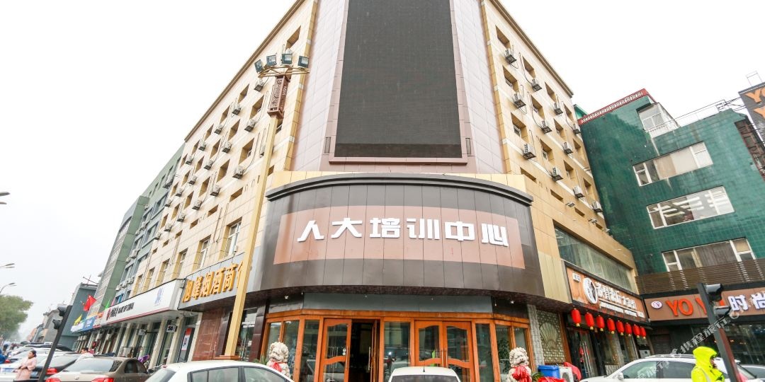 人大培训中心酒店