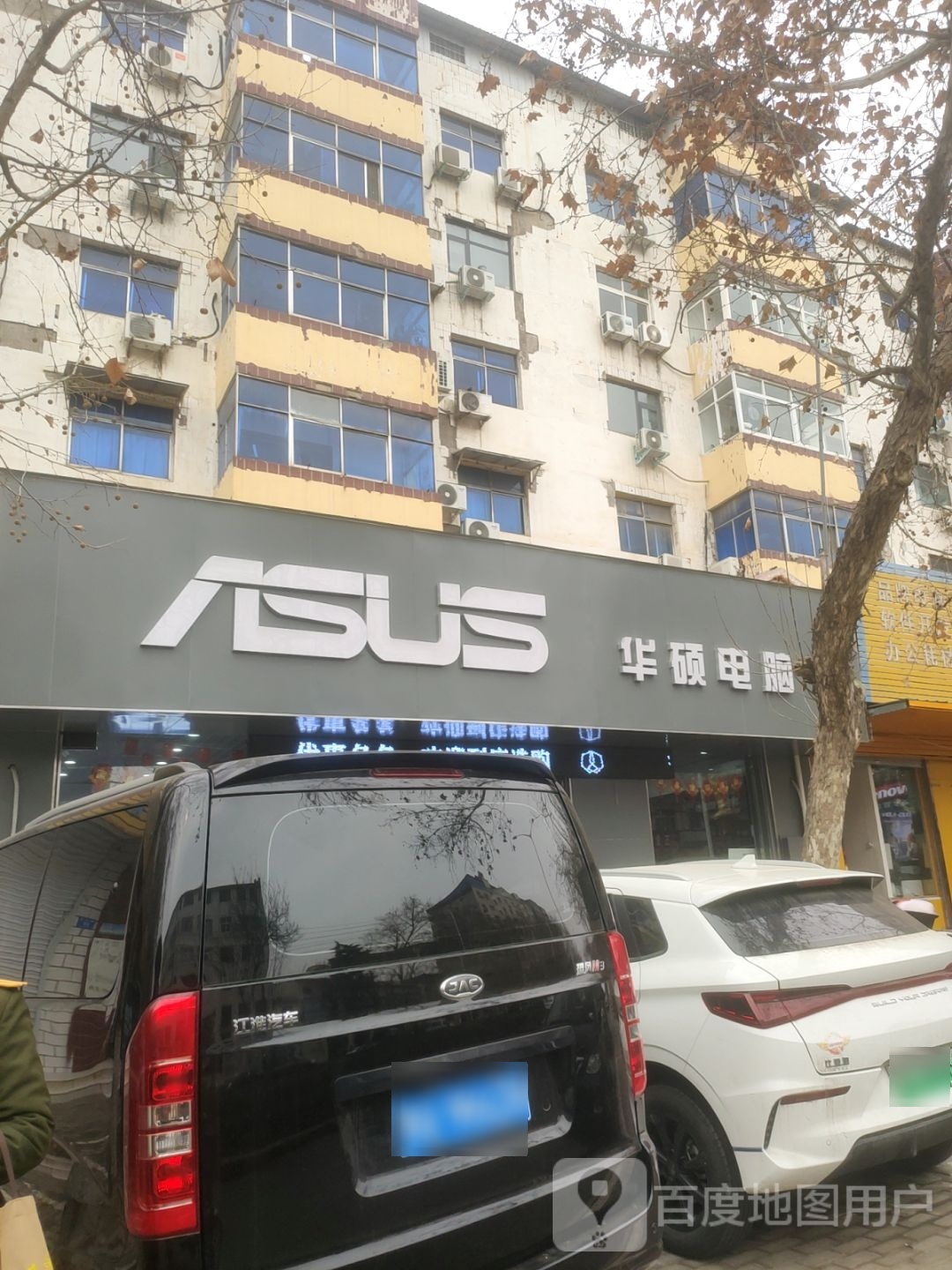 新密市ASUS华硕电脑(嵩山大道店)