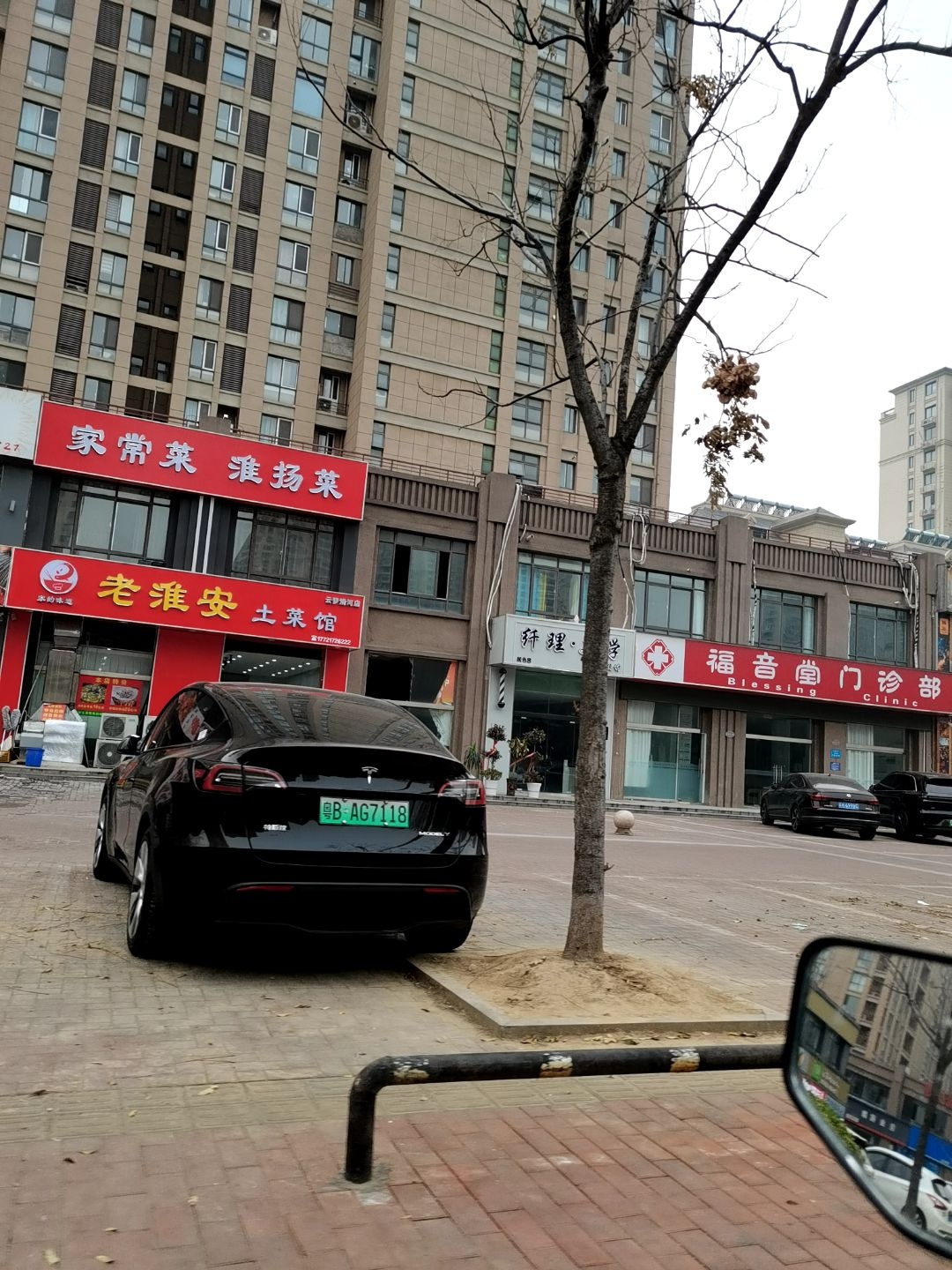老淮安土菜馆(三店)环境