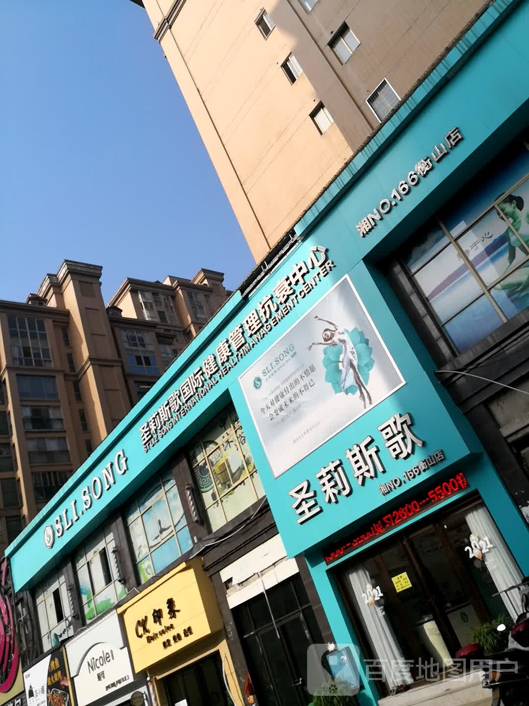 妮可美甲屋(衡山大道店)