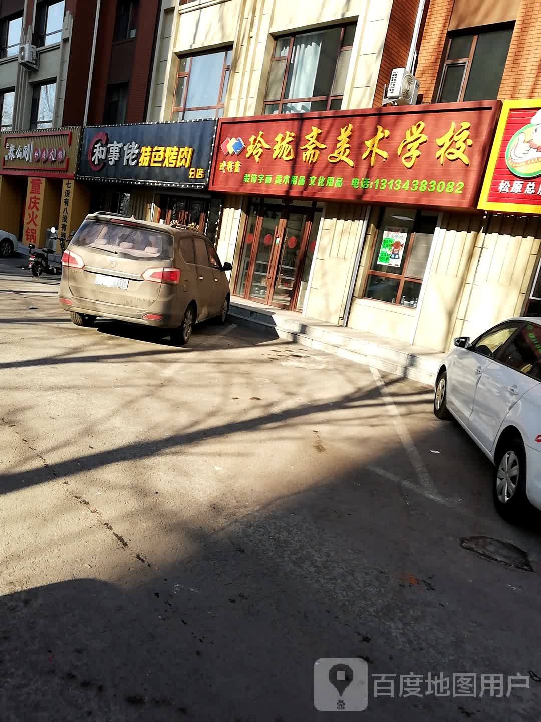 八蜀辣么涮私房火锅