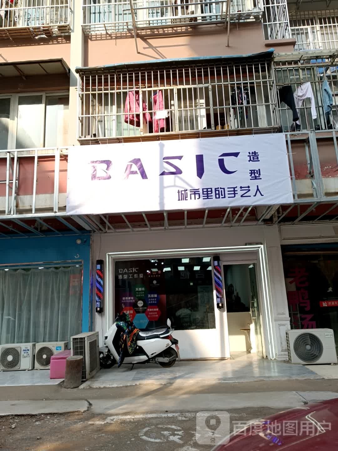 BASIC造型沙龙