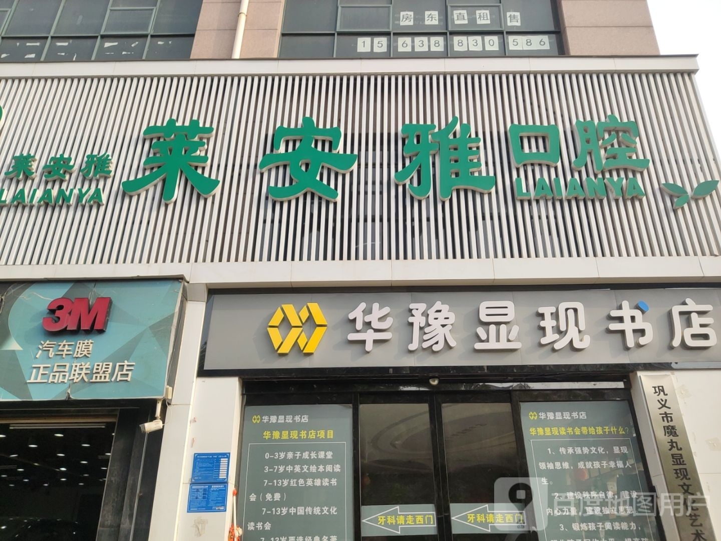 巩义市华豫显现书店(中原西路店)