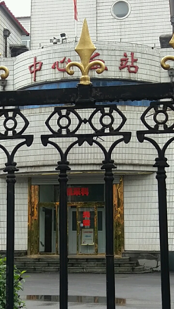 抚顺市中心血站