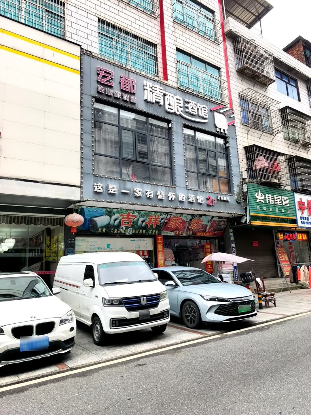 宏都音乐餐吧