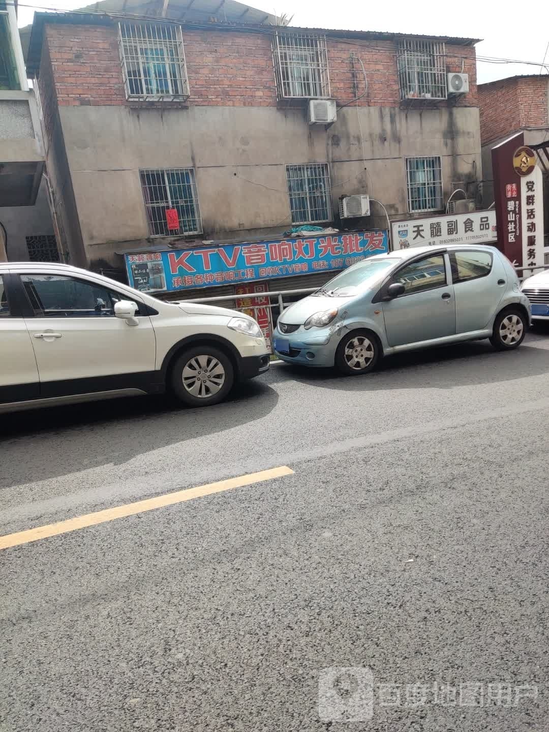 KTV音响灯光批发