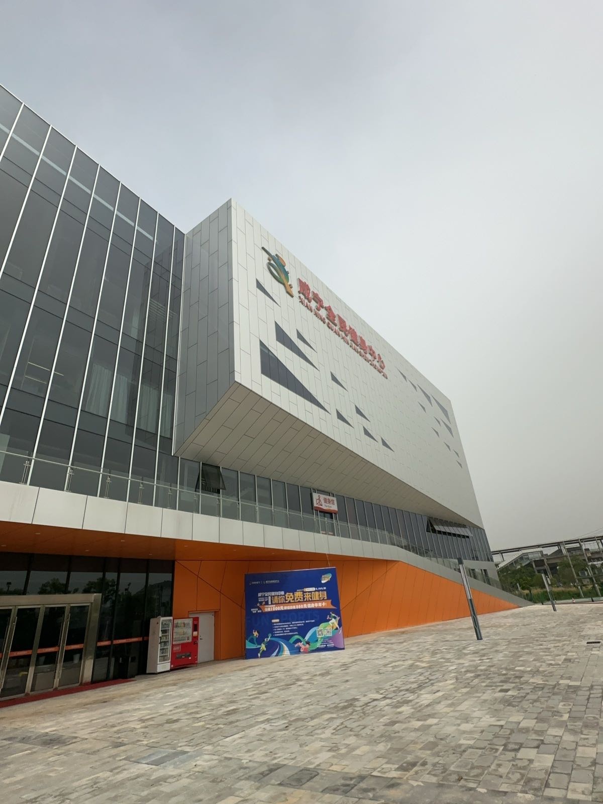 全民健身乐动体育篮球馆