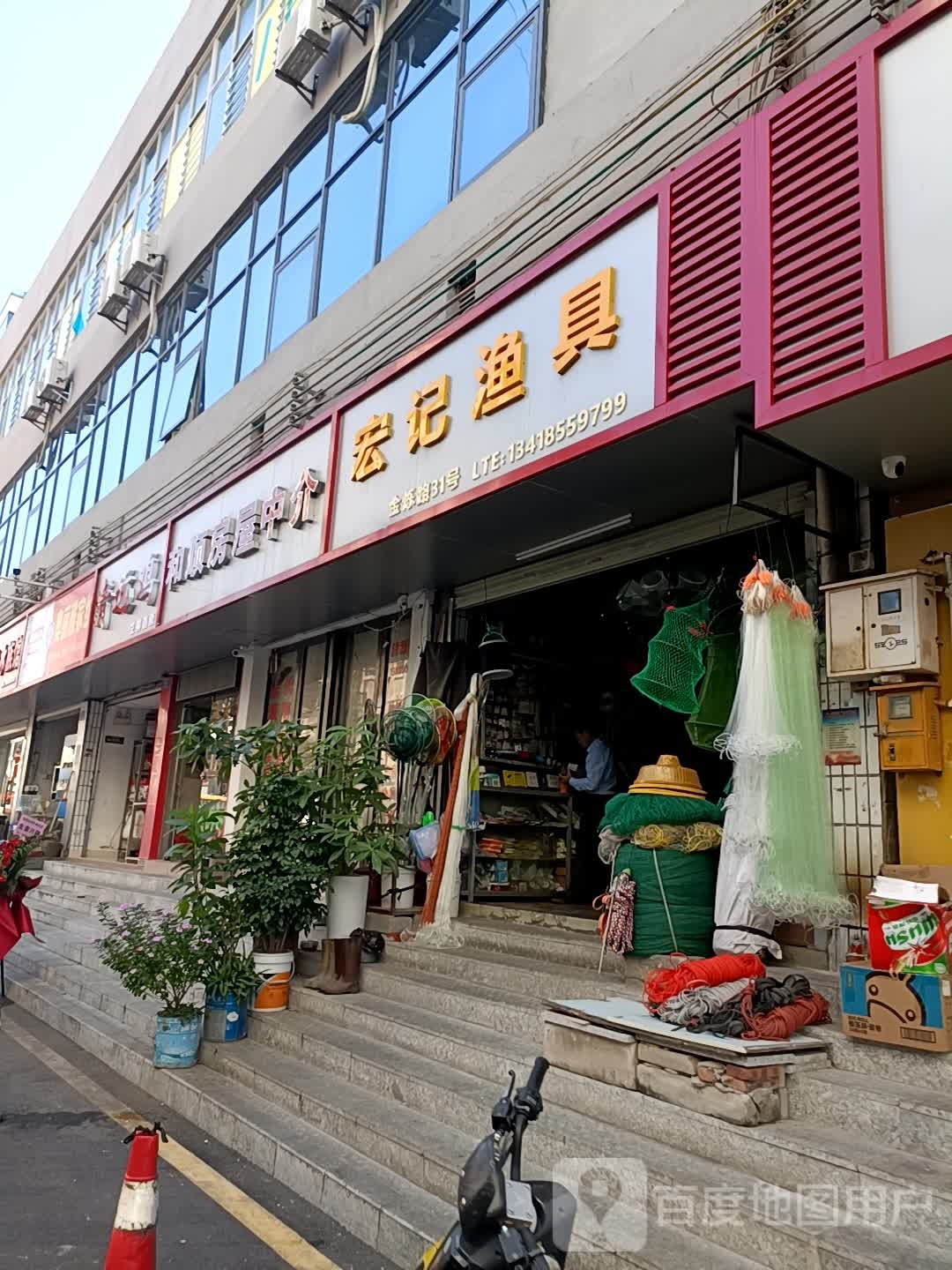 宏记渔具店(西乡金烁路31号店)