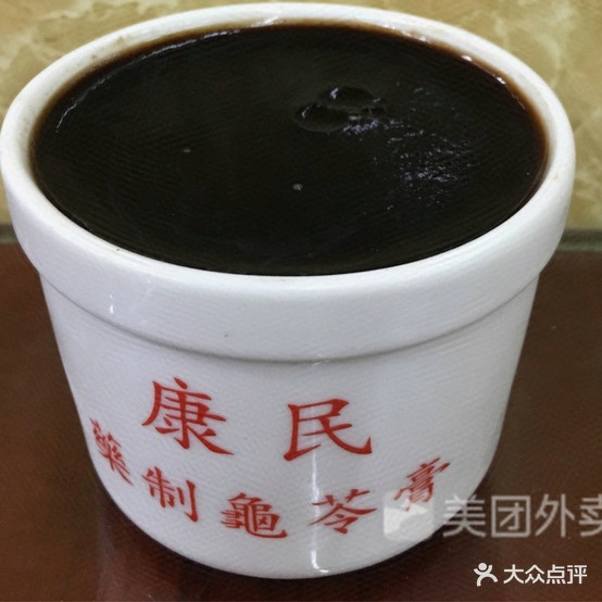康民凉茶店(城内路店)