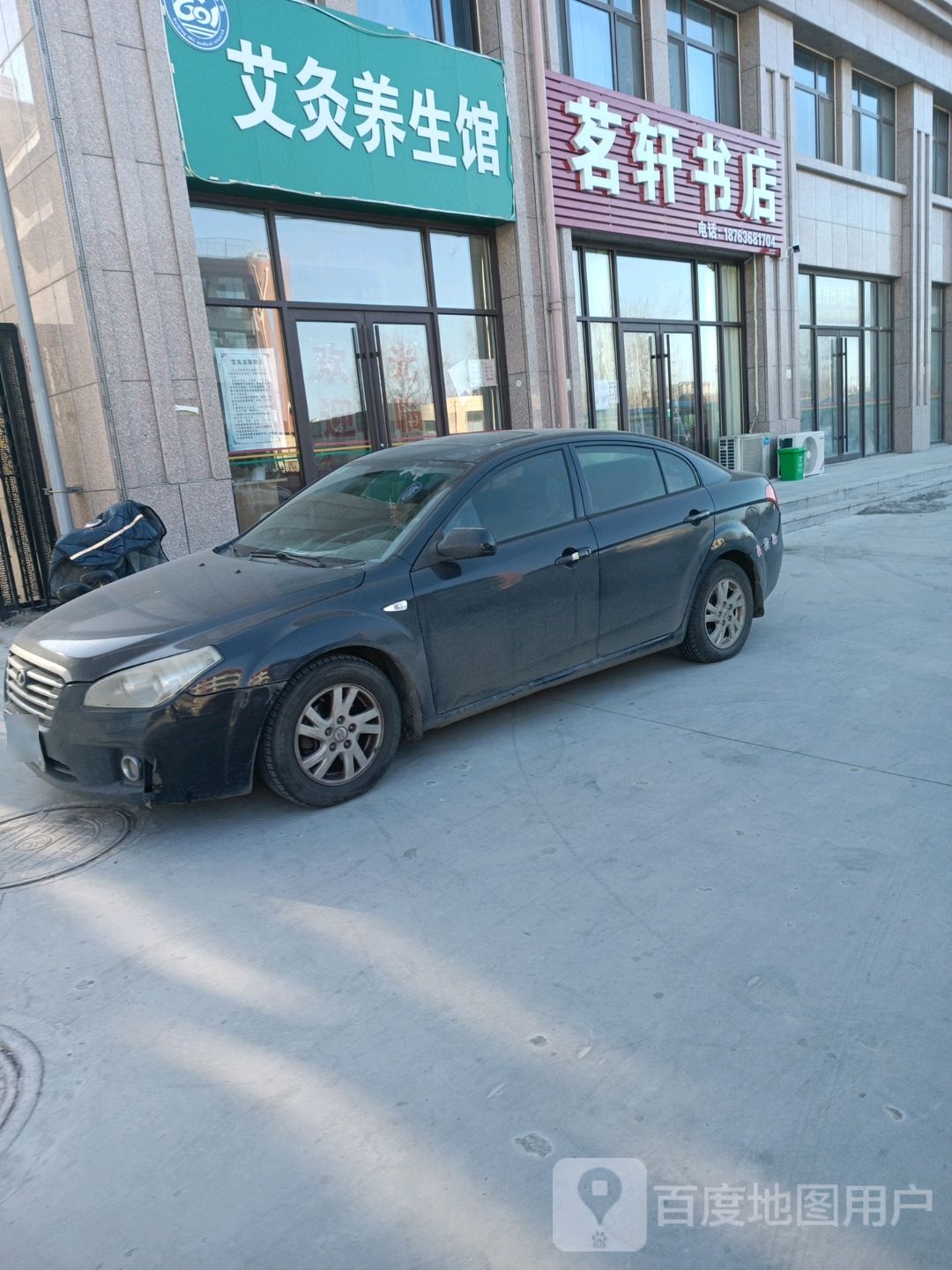 铭轩书店