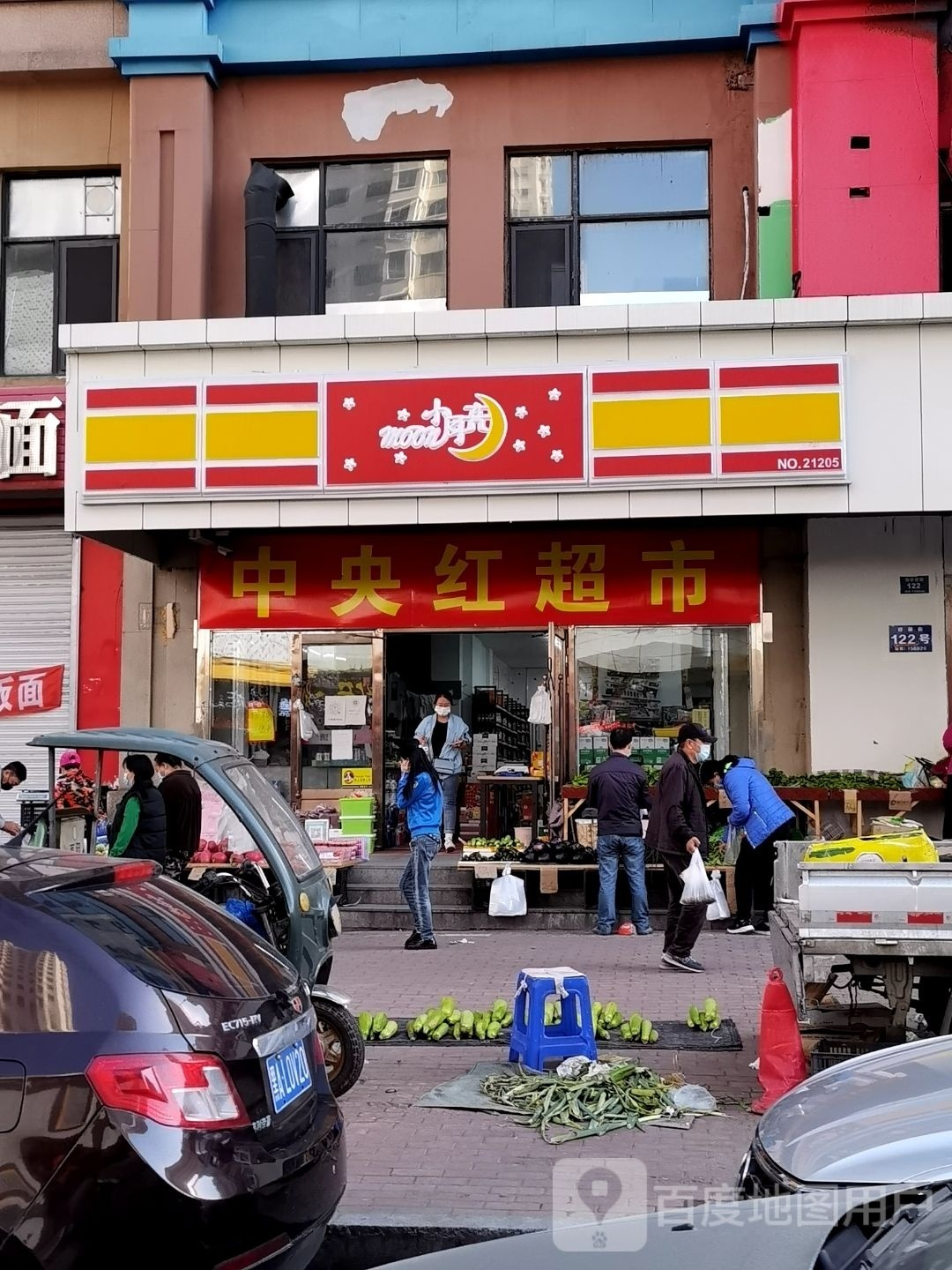 中网红超市(新迎新街店)