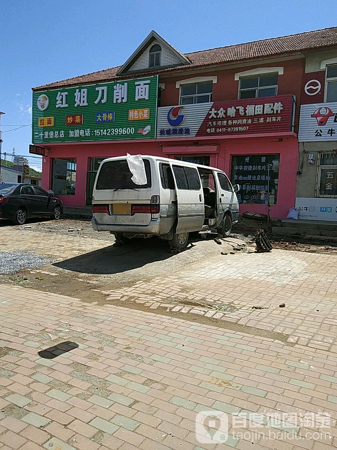 大众哈飞福田微型配件