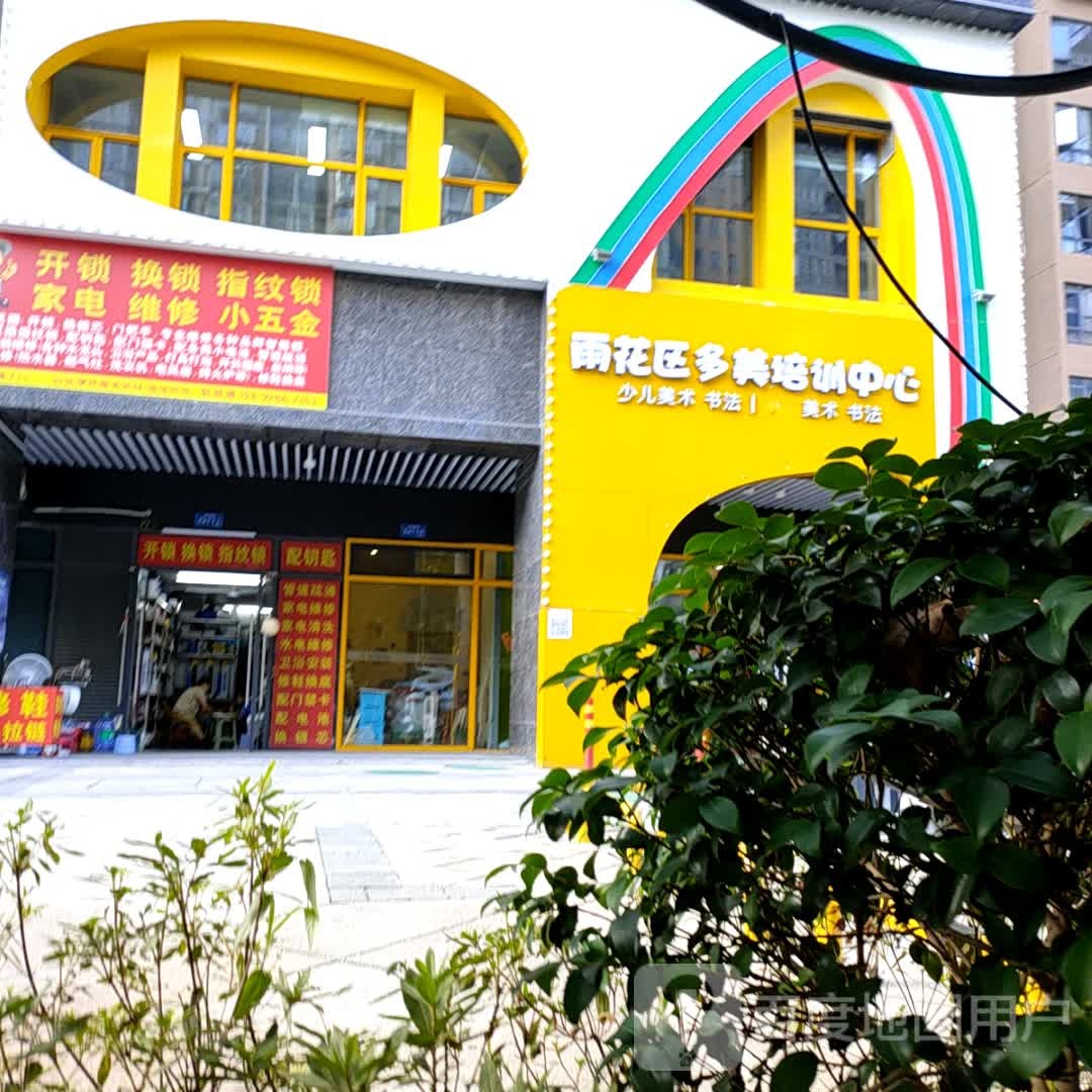 开锁换锁指纹锁家电维修小五金