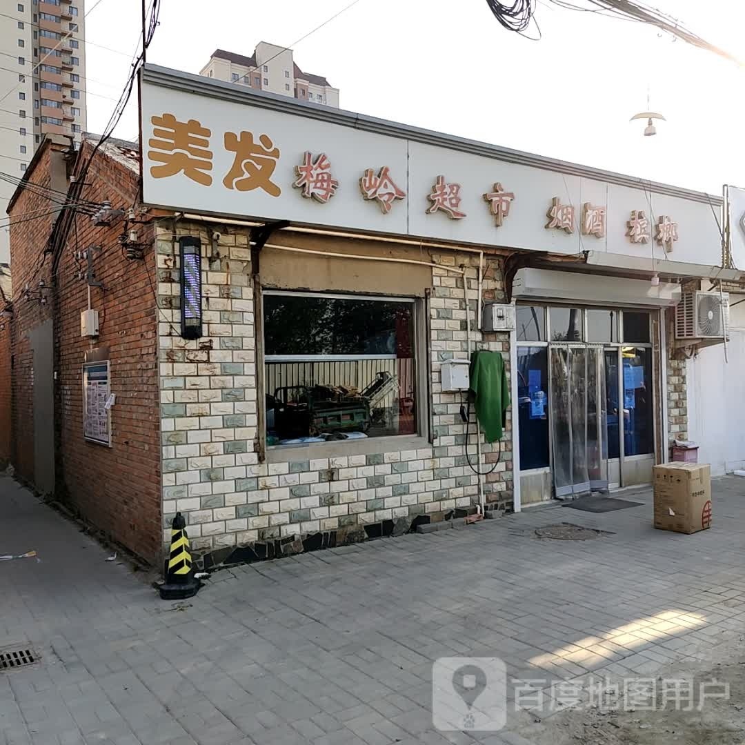 梅领超市
