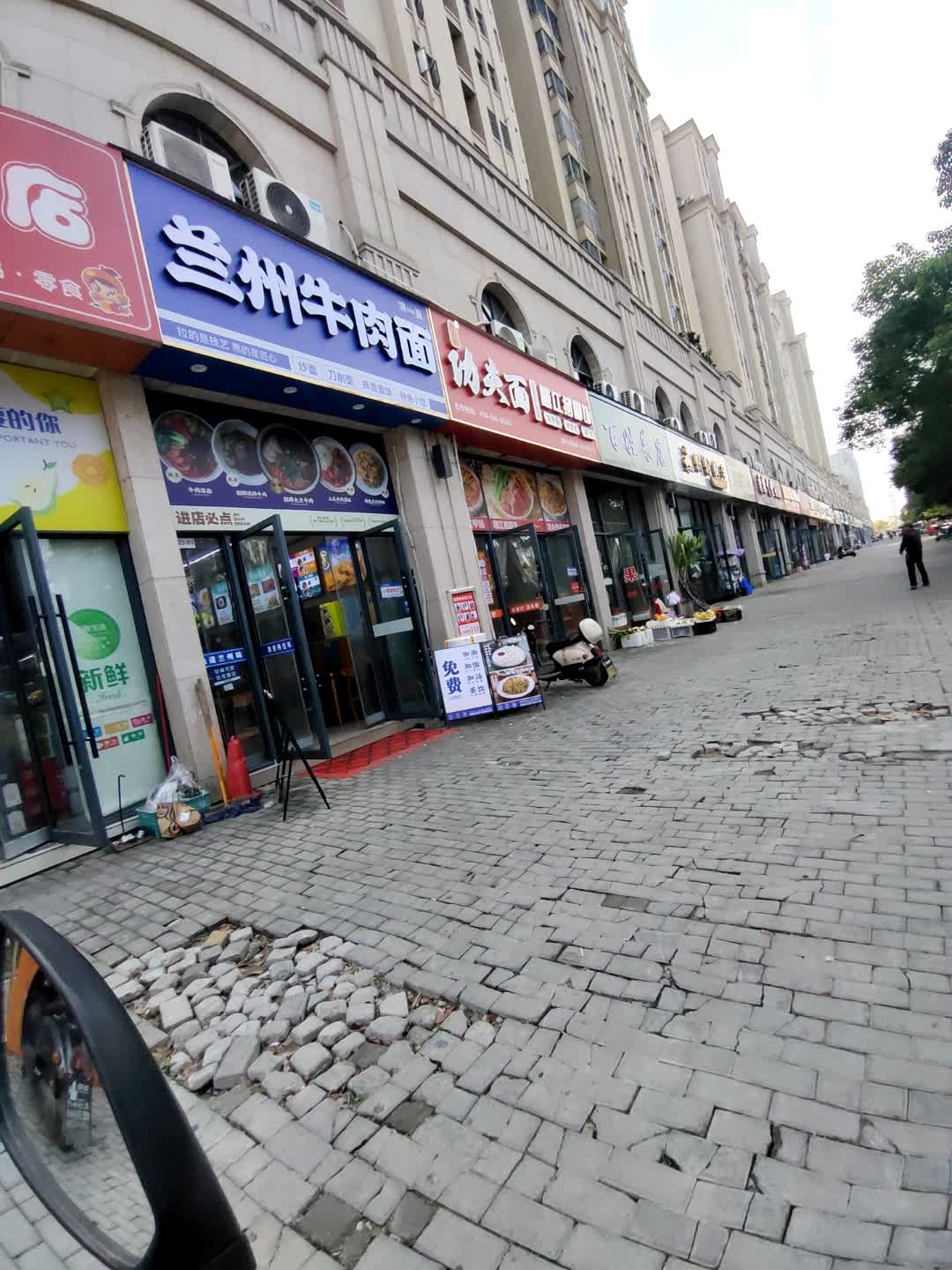 清真兰州牛肉面(壹品凯旋店)