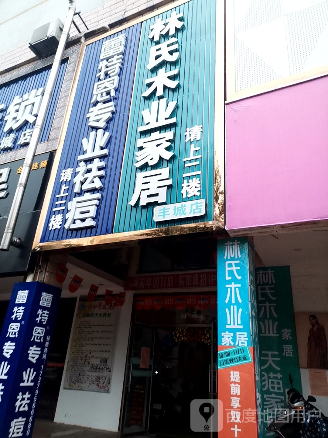 蕾特蒽专业祛痘国际连锁(丰跃名城店)