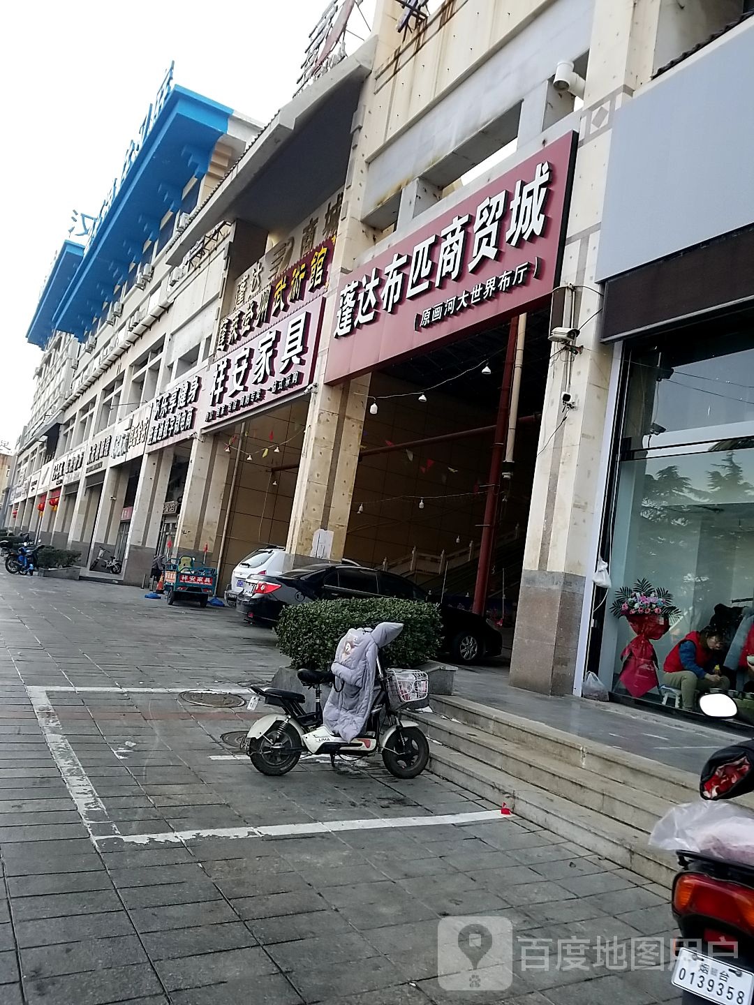 乐享健身俱乐部(南海商贸城店)