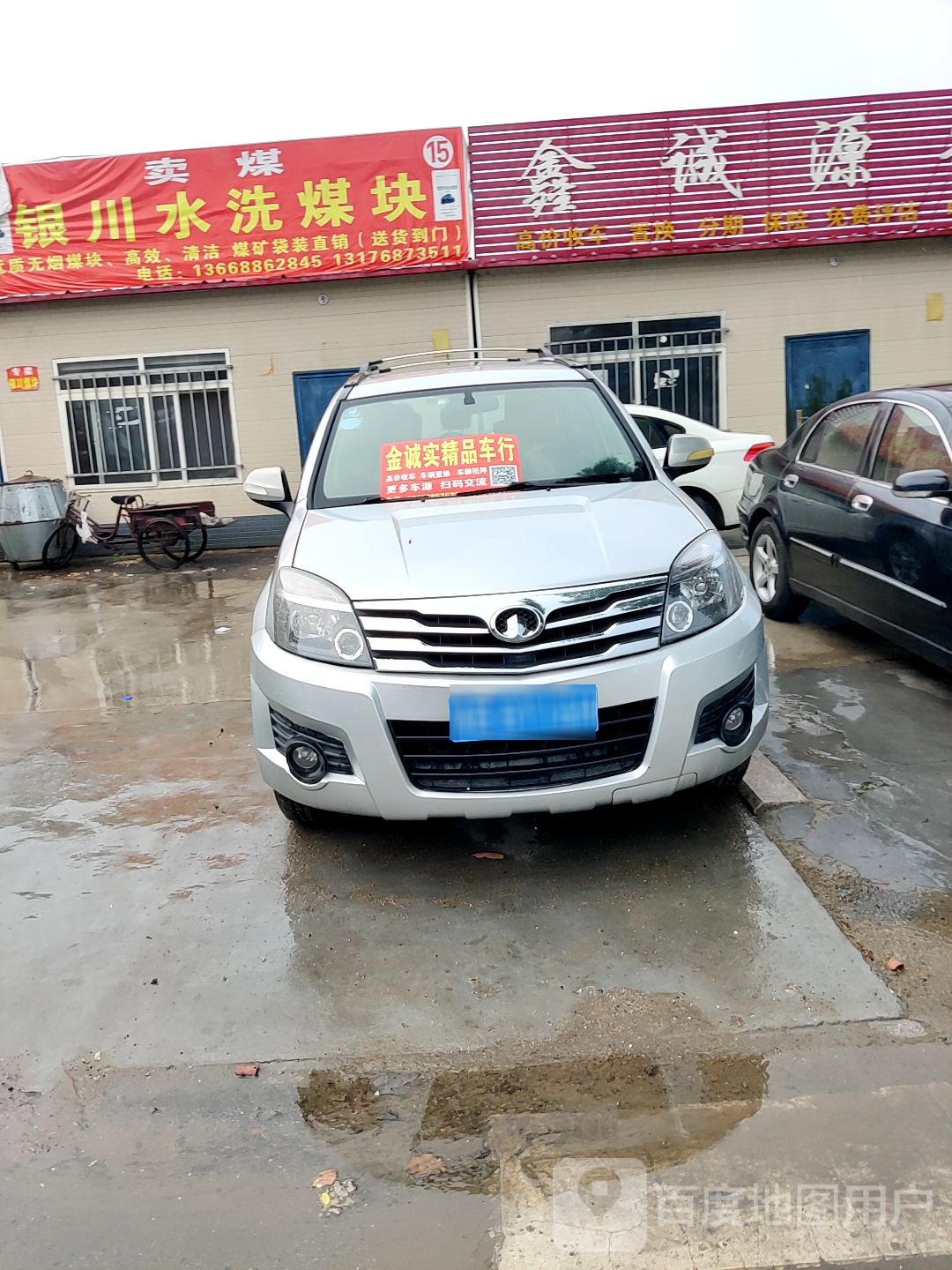 龙腾精品车行