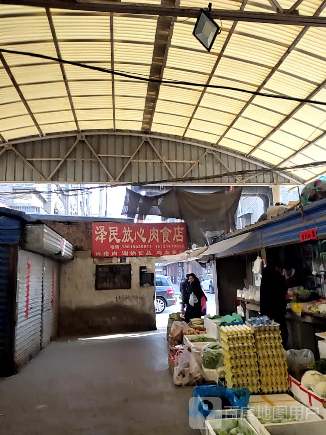 泽民坊鲜肉食店