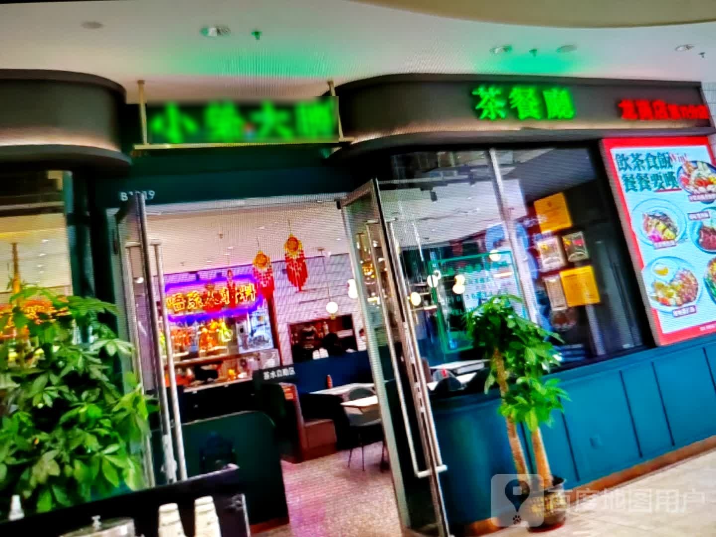 小荣大胜茶餐厅(淮周路店)